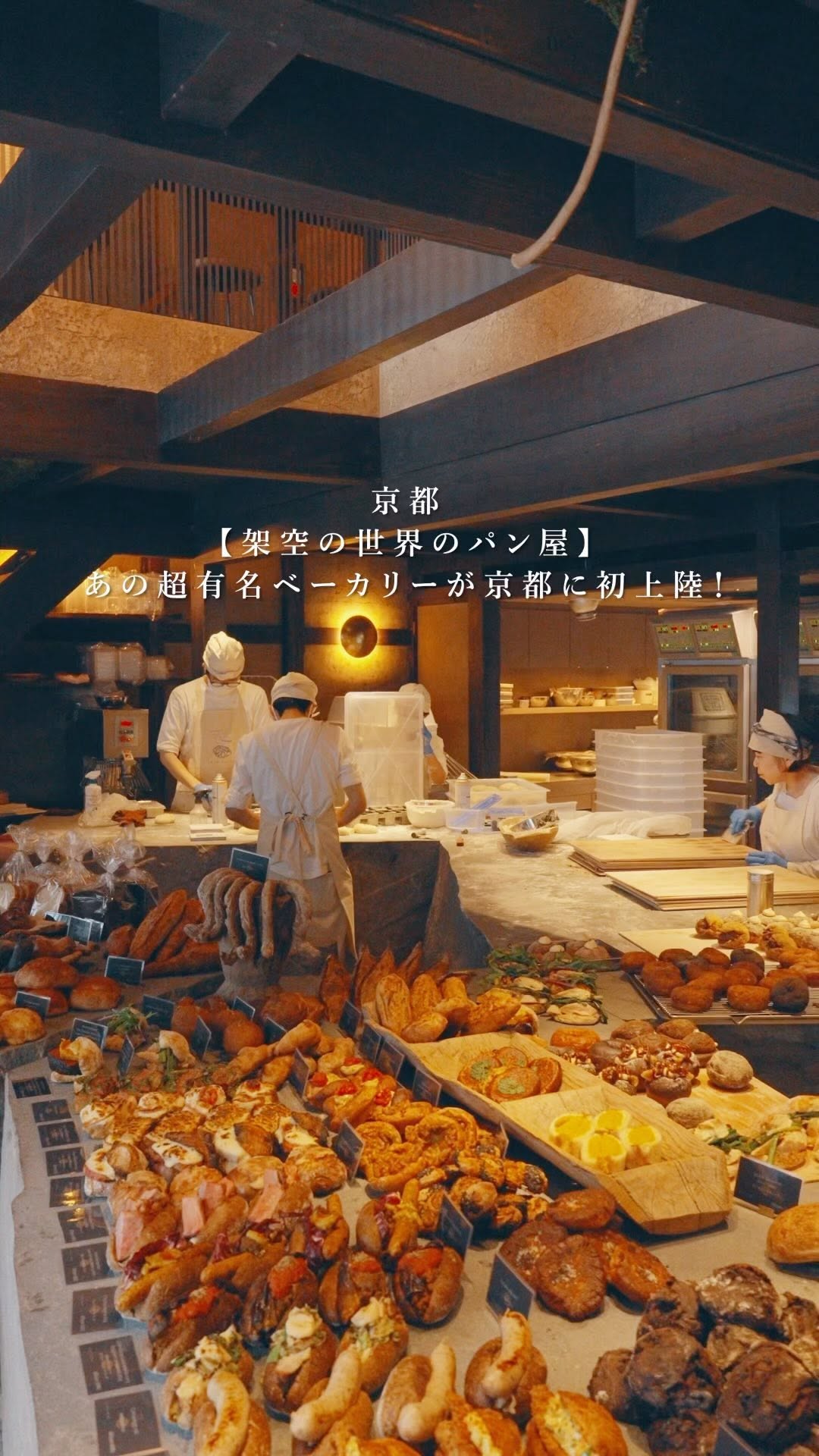 Famous Bakery Opens in Kyoto With Unique Concept