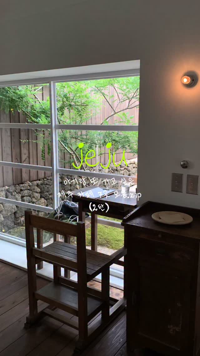 7 Cafes in Cheju