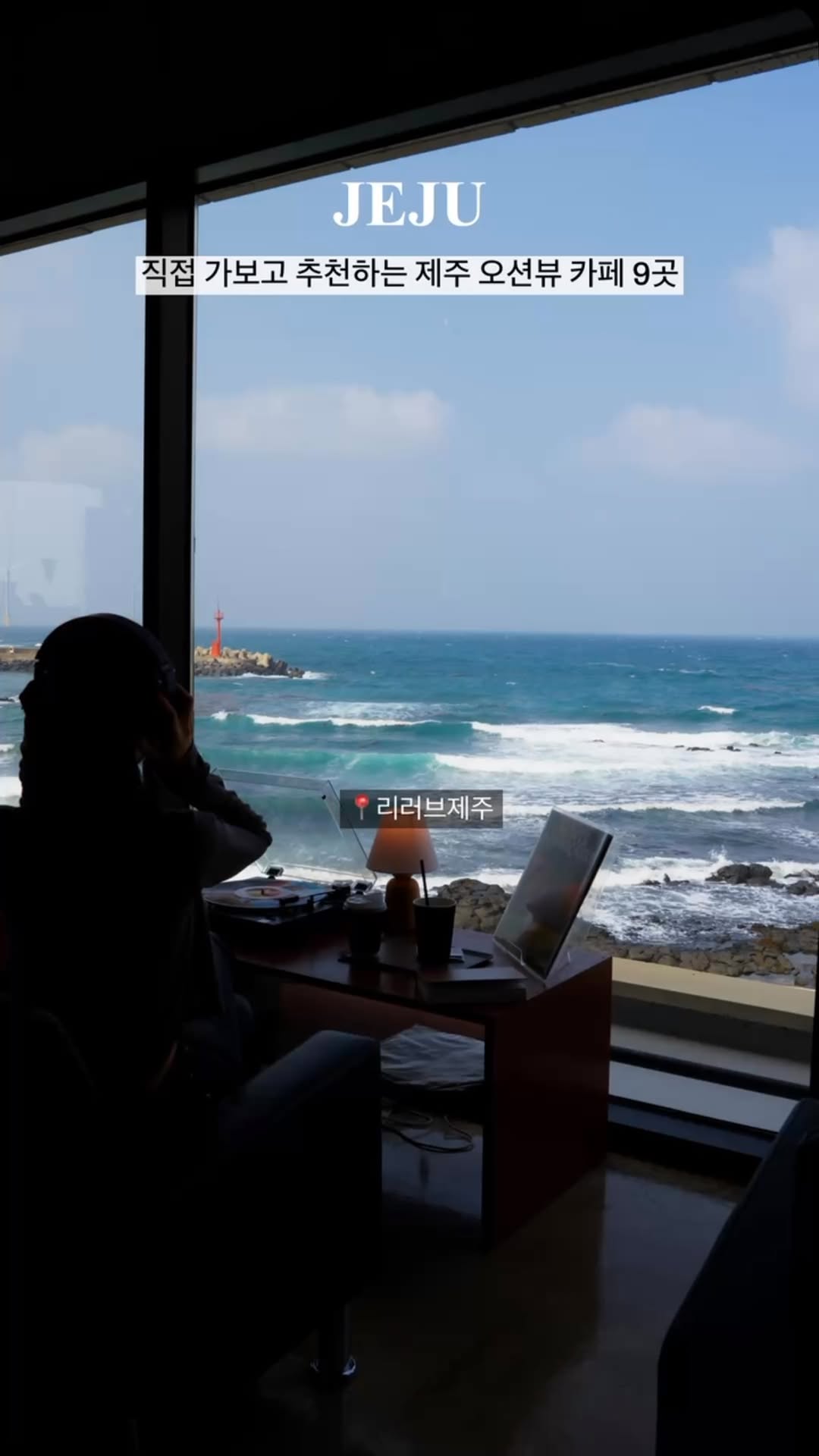 8 Cafes in Cheju