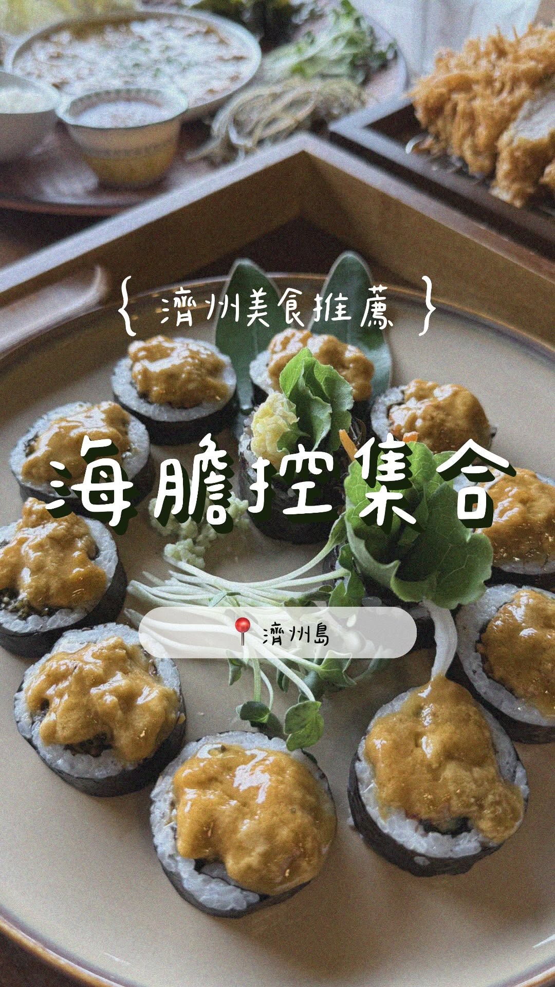 Jeju Restaurant Features Sea Urchin And Black Pork