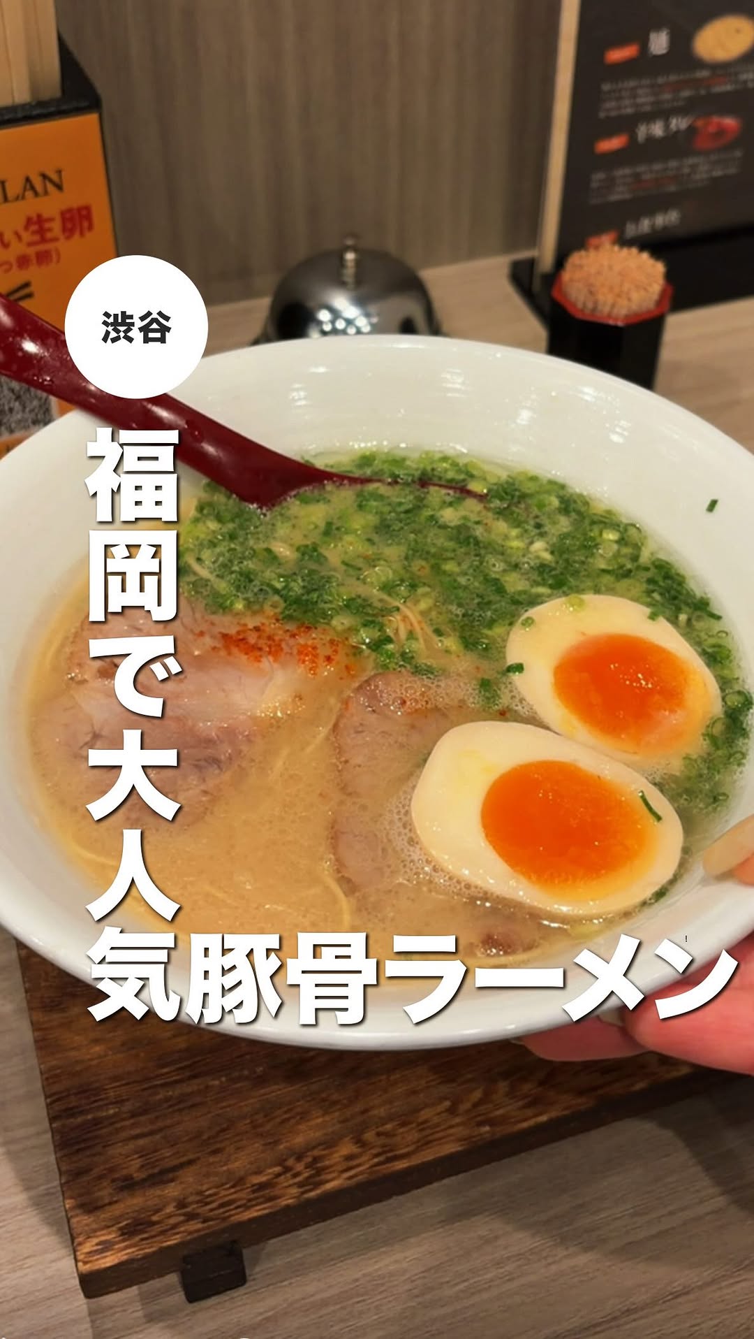 1 Restaurants in Shibuya