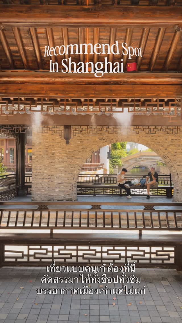 7 Shops in Shang Hai Shi