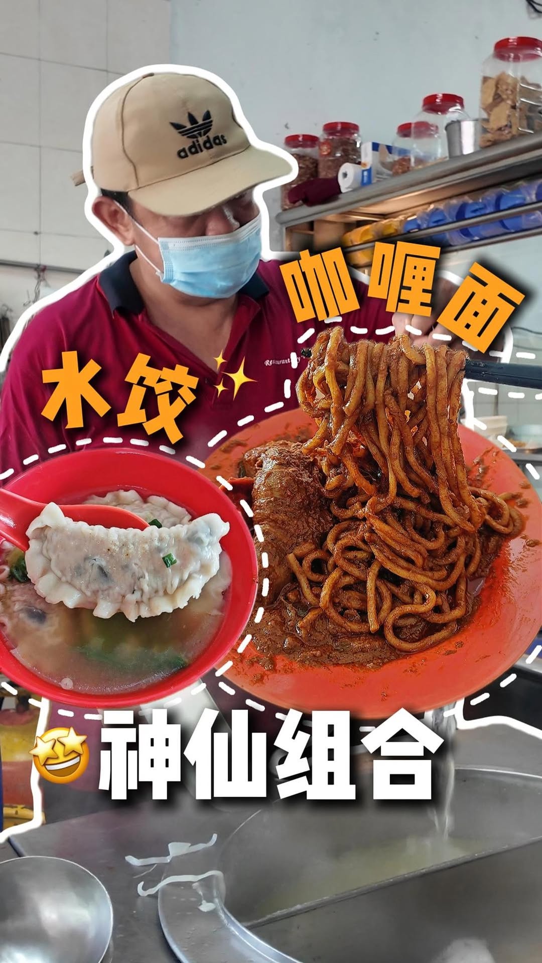 Johor Jaya Noodle Shop Offers Curry Chicken And Dumplings