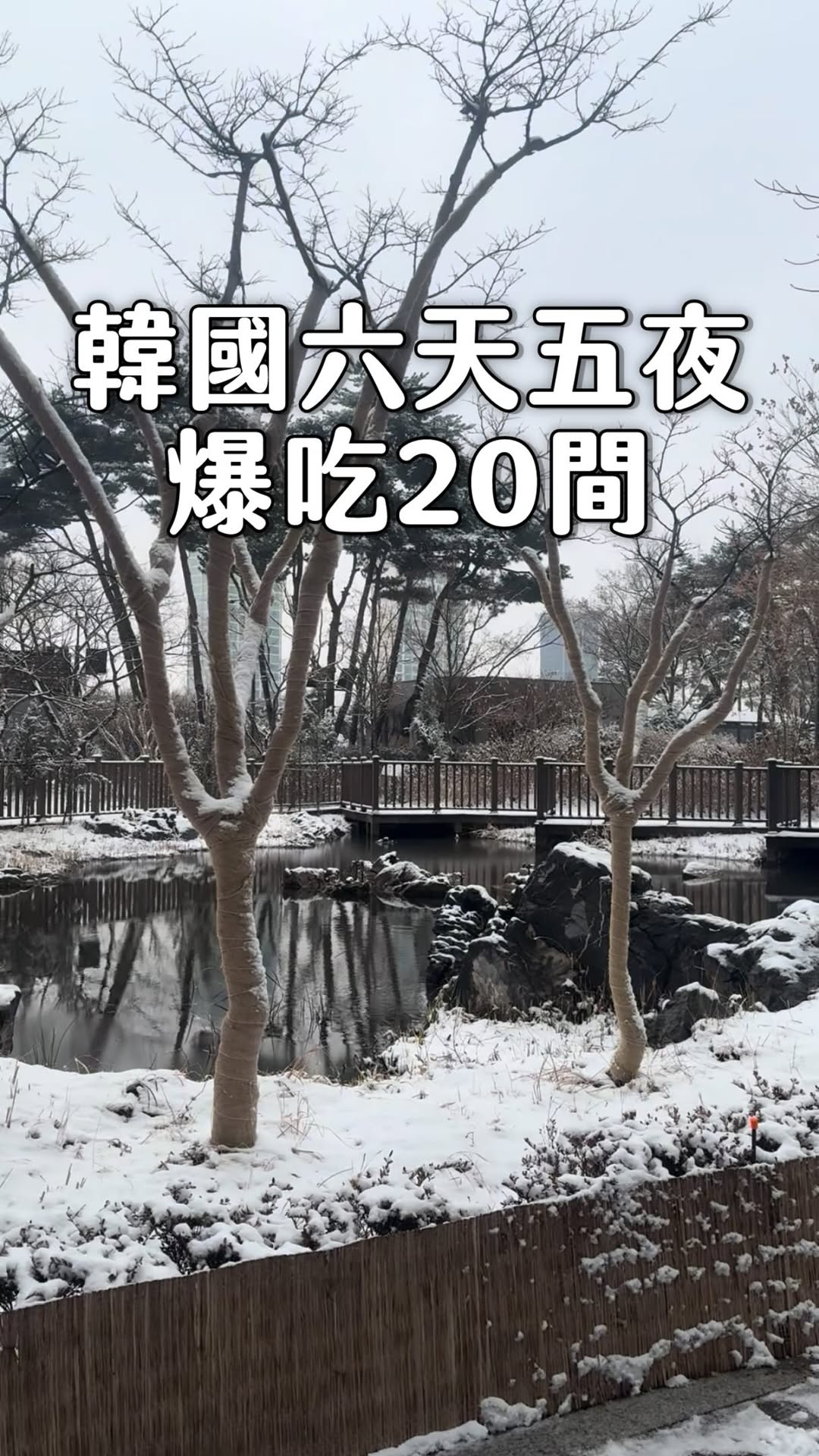 19 Places in Seoul