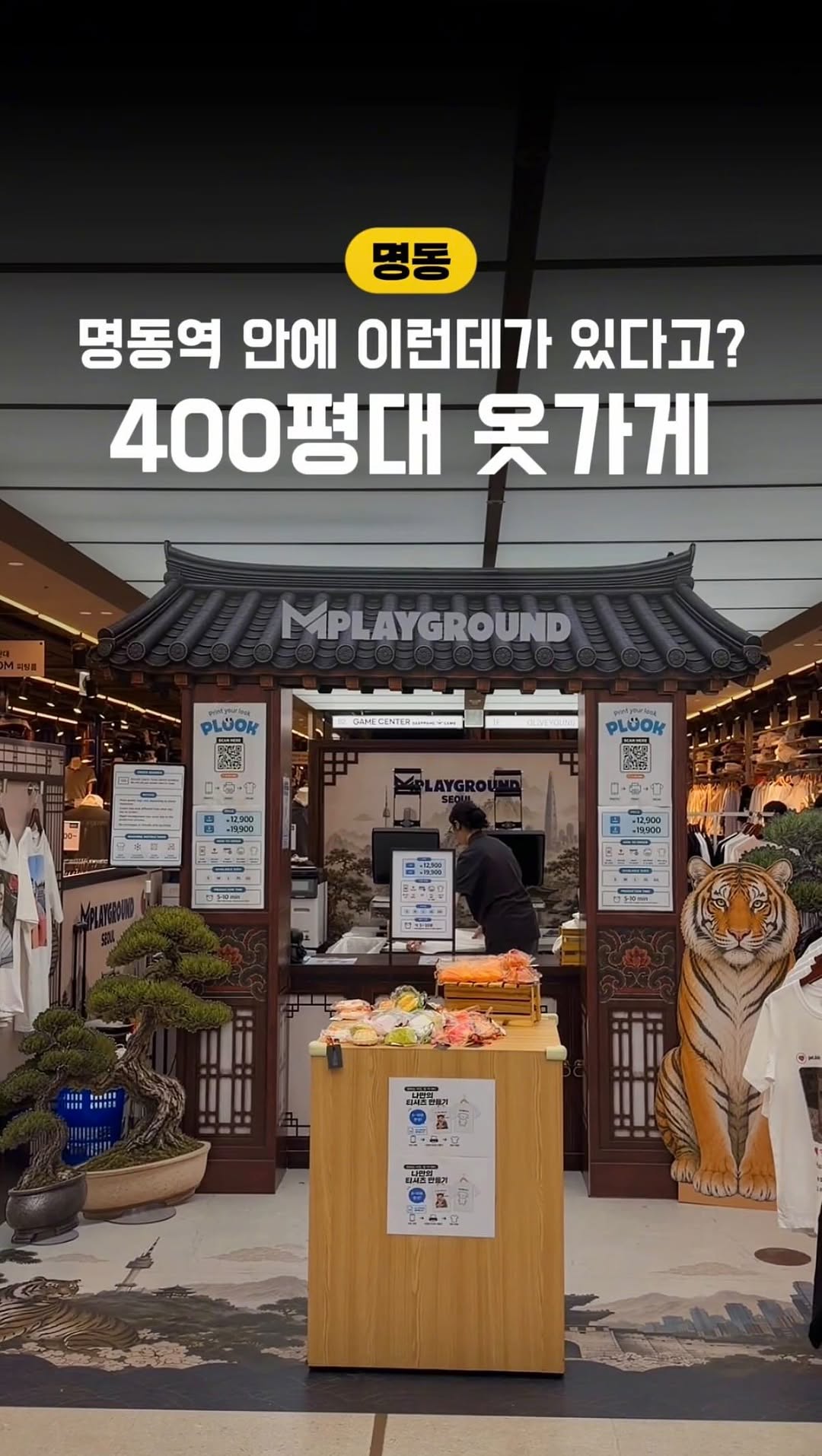 4 Shops in Seoul