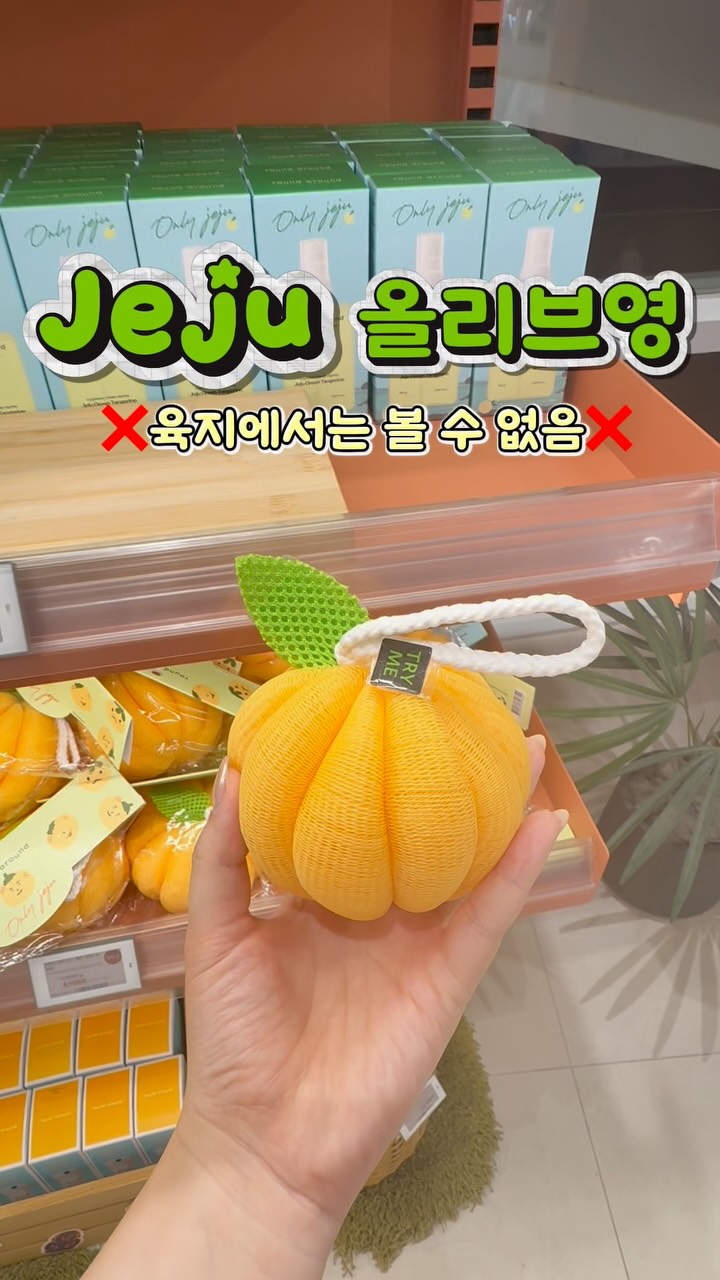 Discover Jeju Exclusive Finds At Olive Young