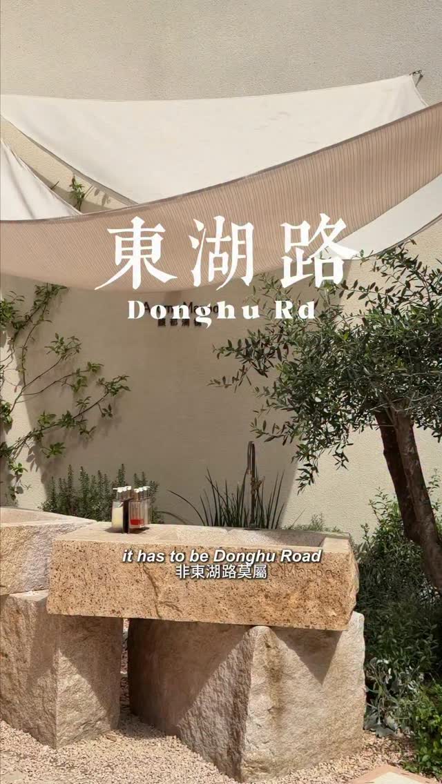 Shanghai's Donghu Road: A Summer Hotspot