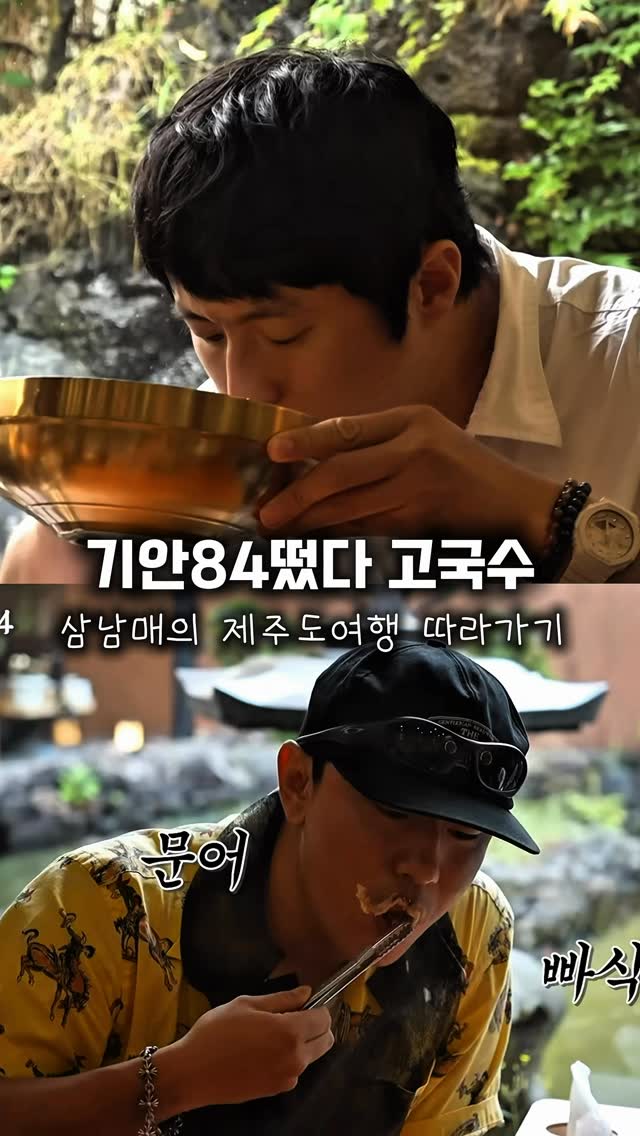 3 Places in Cheju
