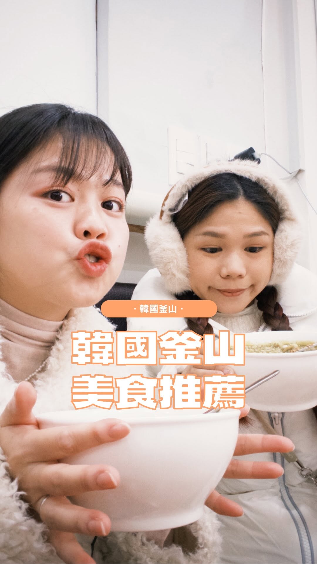 5 Restaurants in Busan