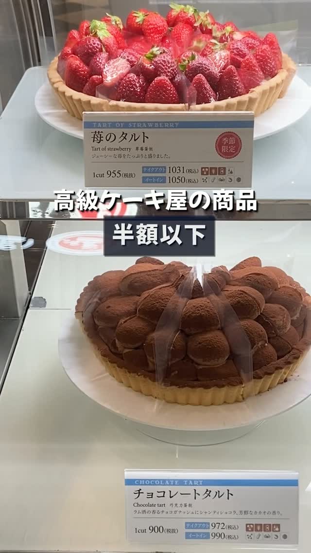 Delices Factory Store: Affordable Desserts in Osaka
