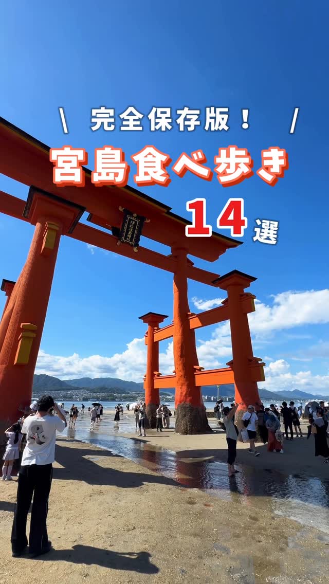 Miyajima's Food Discoveries: From Oysters to Sweets