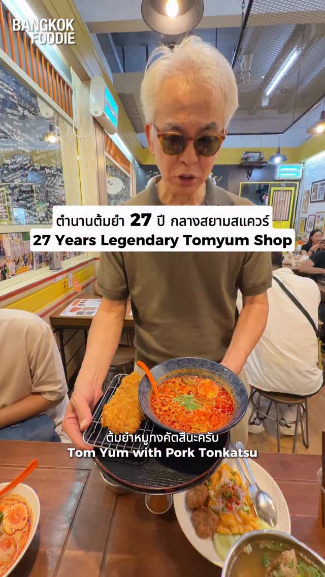 Siam's Beloved Tom Yum Noodle Shop