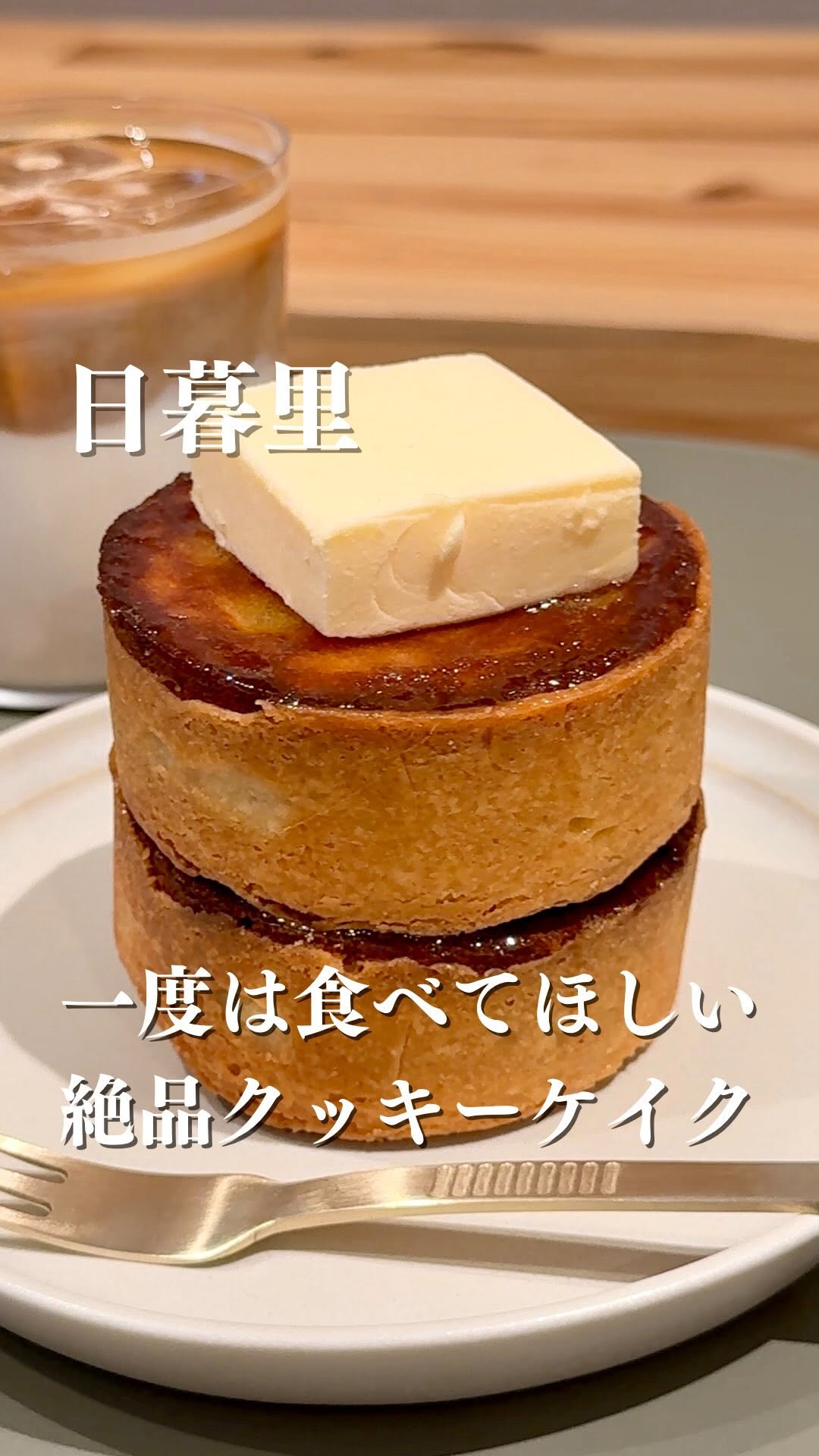 2 Cafes in Bunkyo City