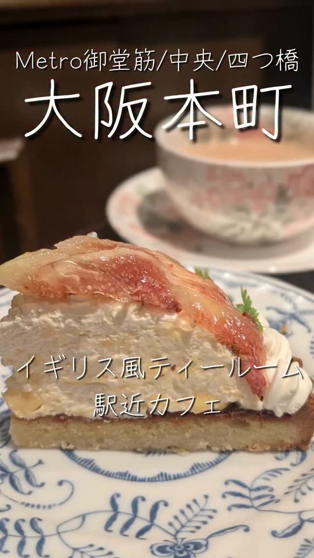 Brightonbell Midosuji Cafe's British Tearoom Ambiance