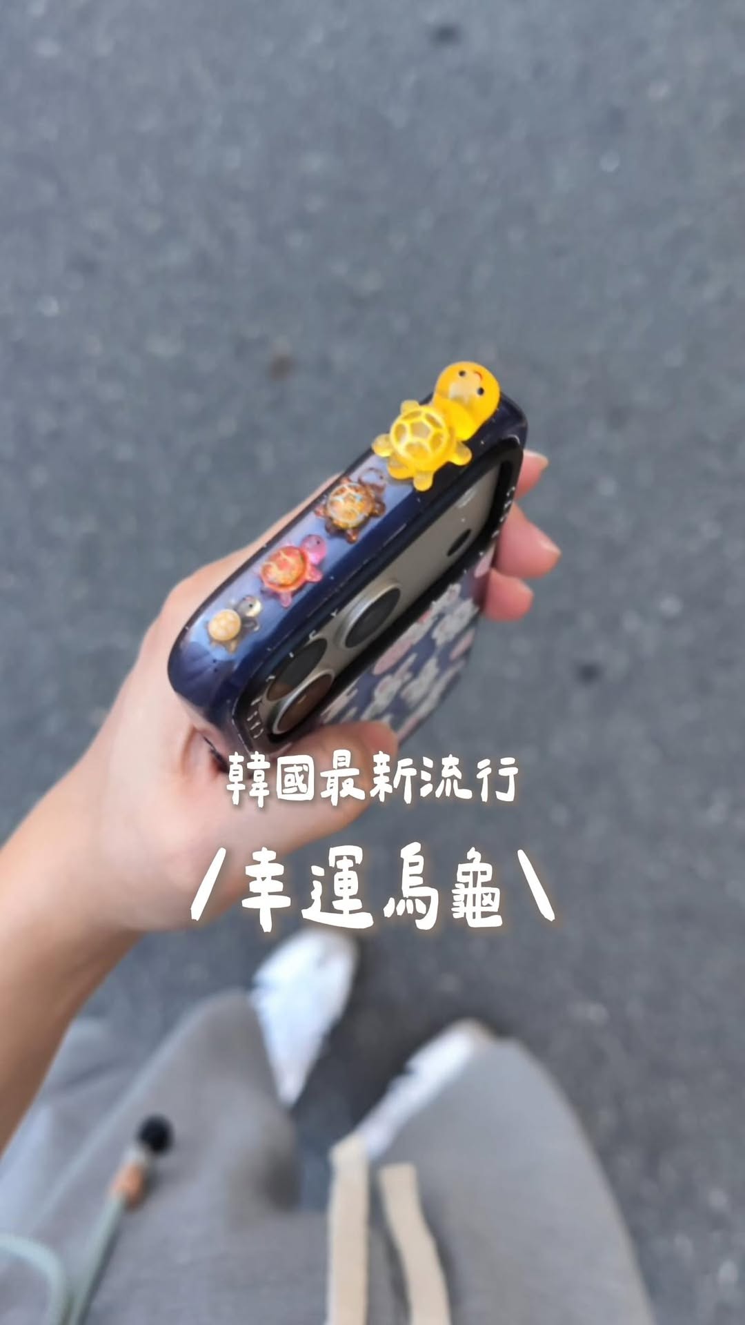 Gwangalli Beach: Trendy Lucky Turtle Charms