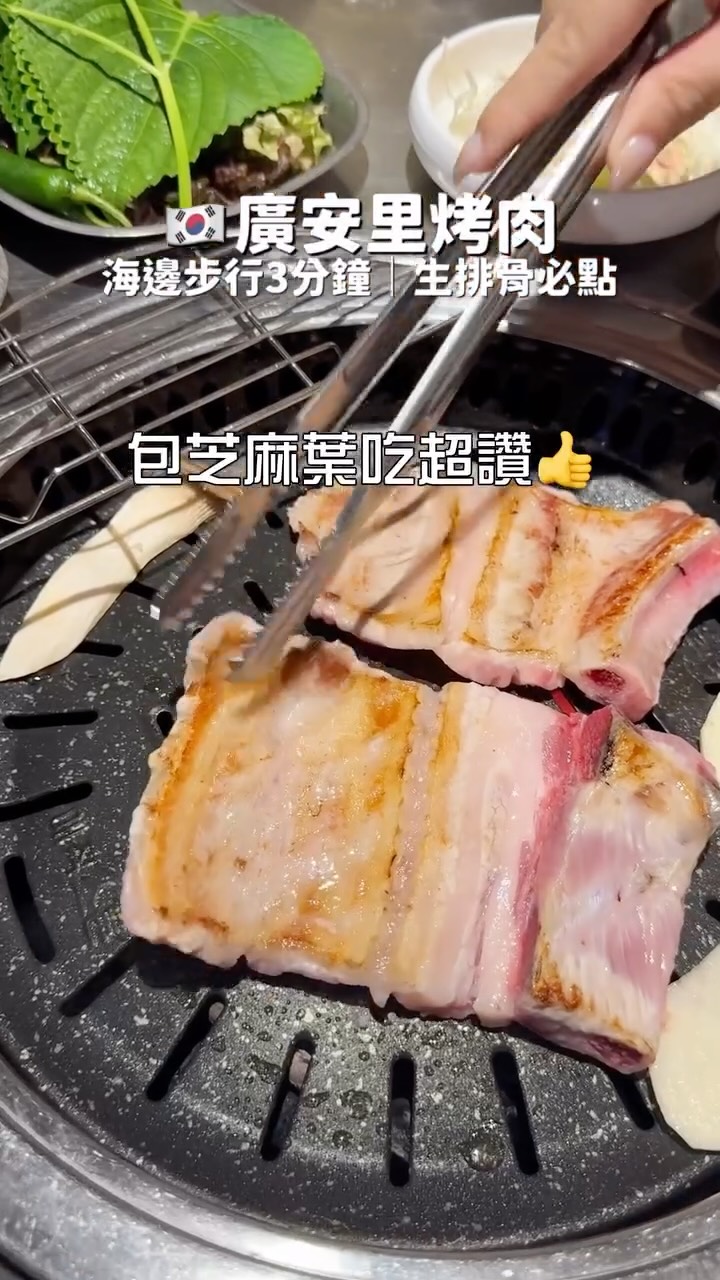 Gwangalli Beach Restaurant Serves Raw Pork Ribs