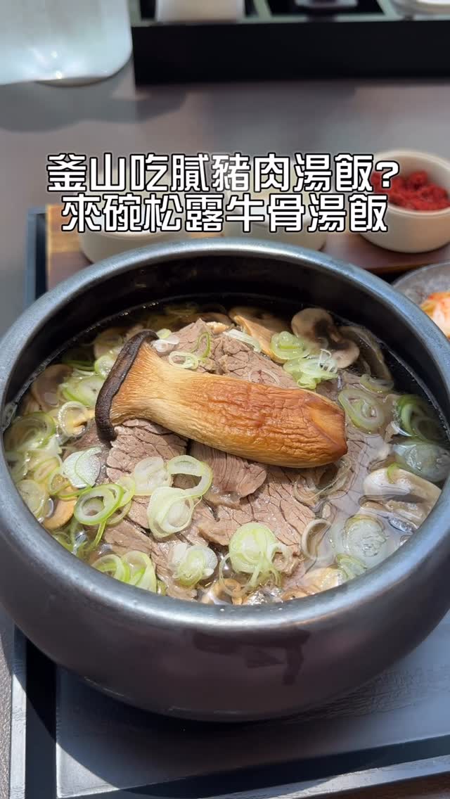 Busan Restaurant Offers Unique Truffle Beef Bone Soup