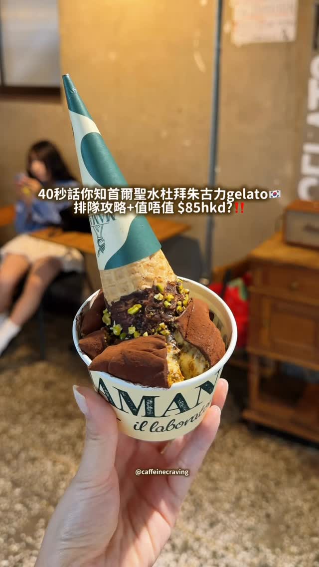 Dubai Chocolate Mochi Gelato at Maman Gelato