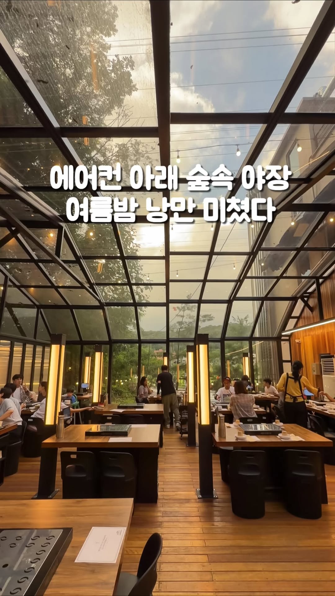 Forest BBQ With Korean Beef and Pork Belly