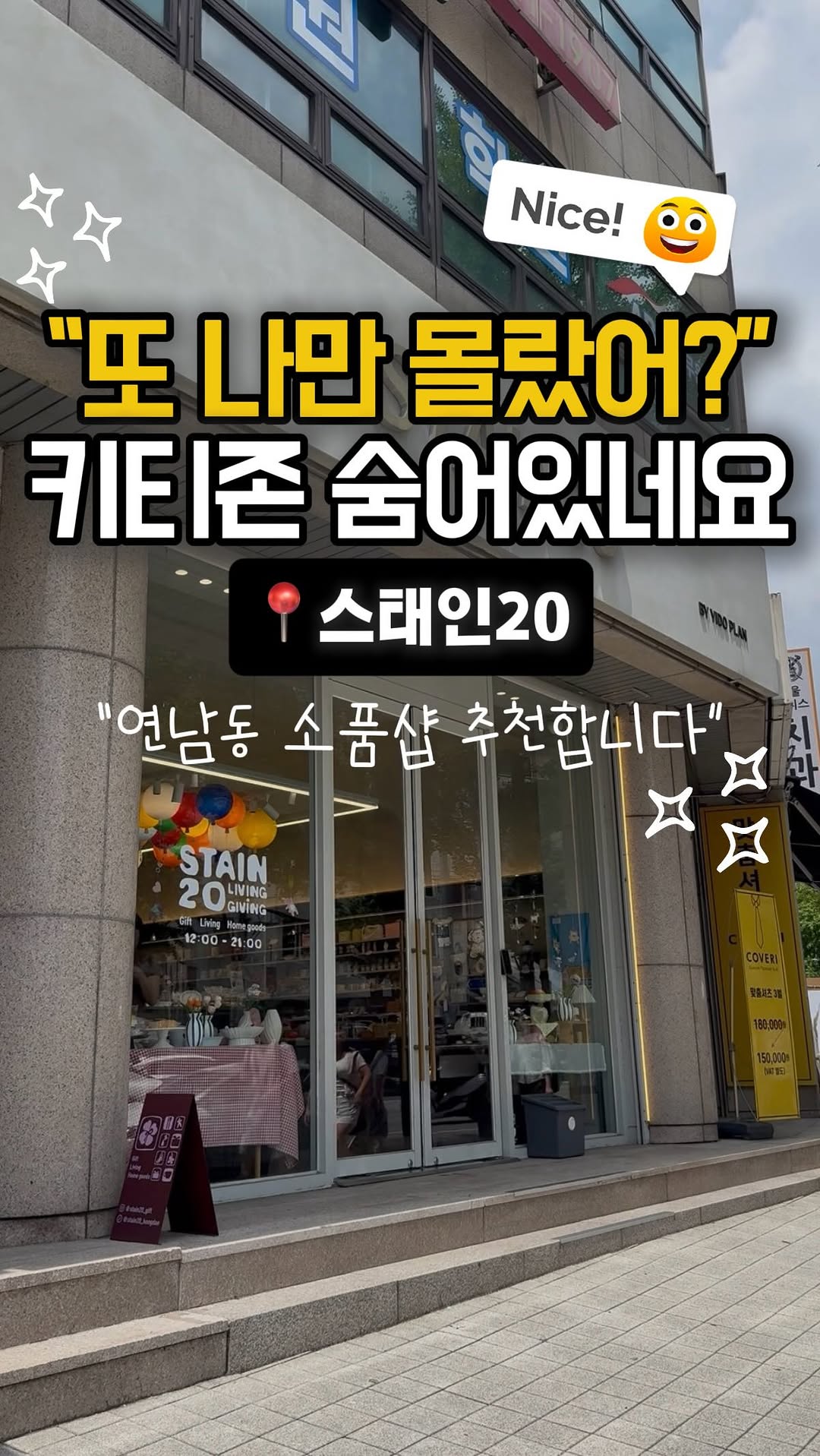 Hello Kitty Souvenir Shop in Yeonnam-dong