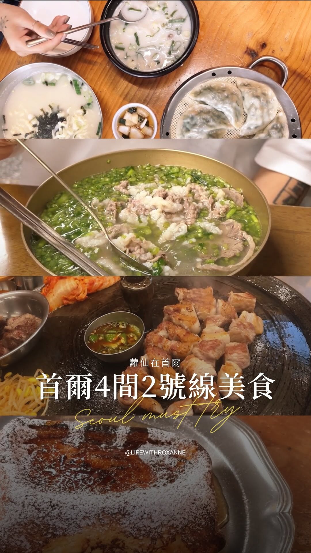 4 Restaurants in Seoul