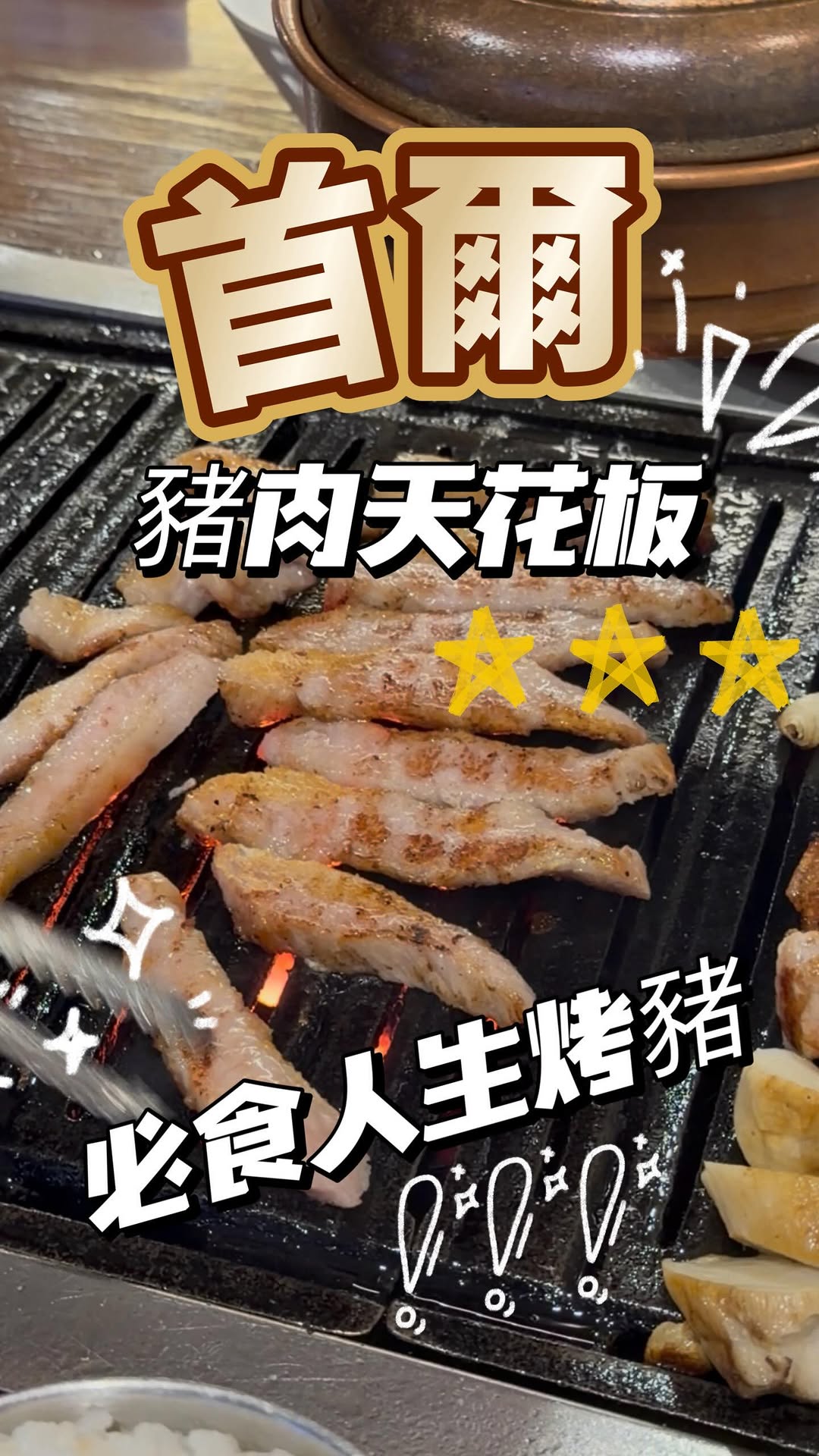 1 Restaurants in Seoul