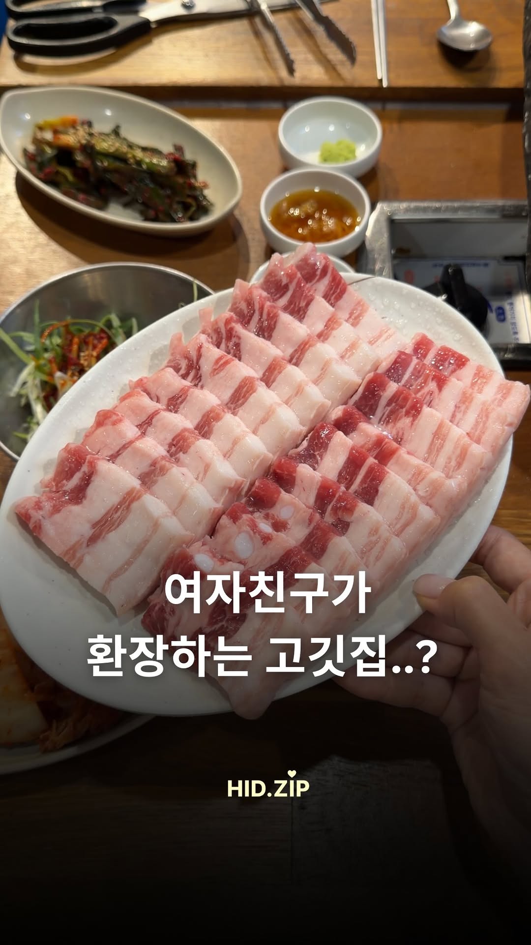 Dangsan's Popular Korean BBQ Restaurant