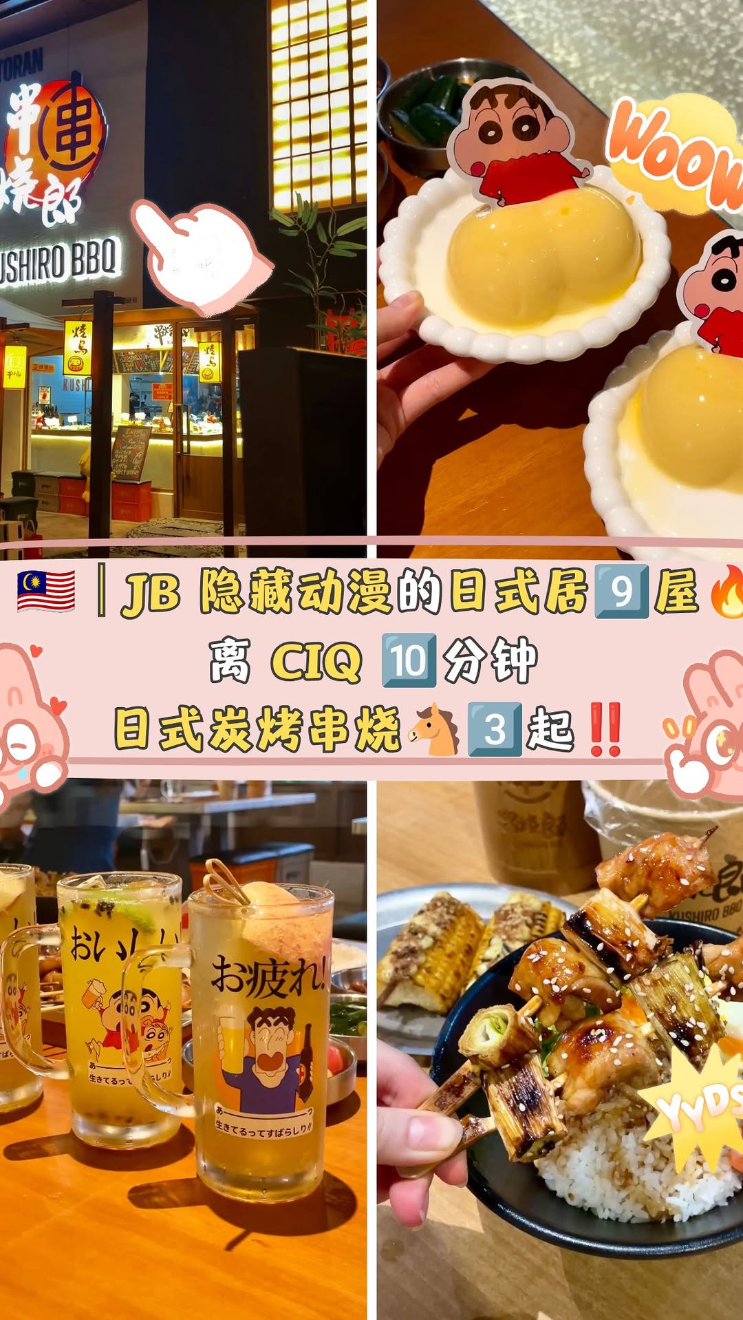 Kushiro BBQ: Japanese Yakitori in Johor Bahru