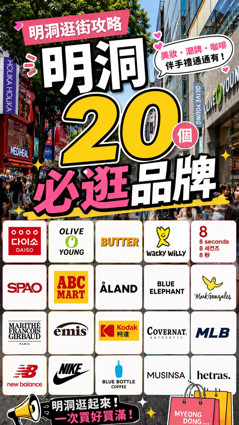 26 Shops in Seoul