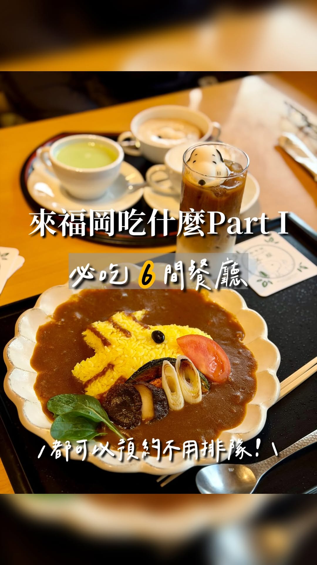 6 Restaurants in Fukuoka