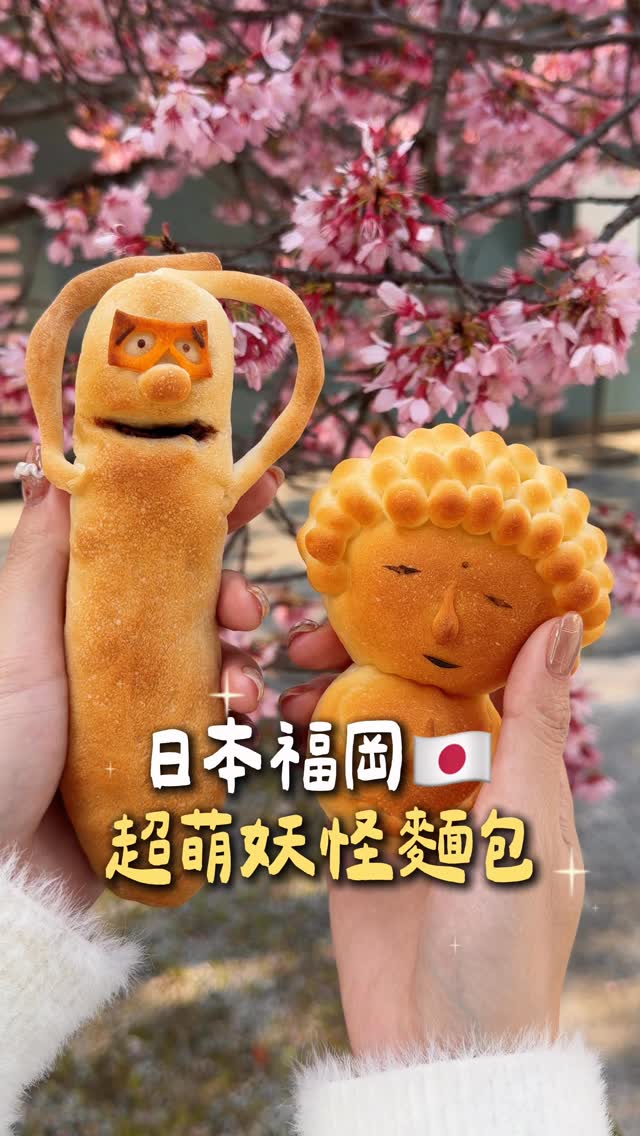 Fukuoka Bakery Sells Adorable Monster-Shaped Breads