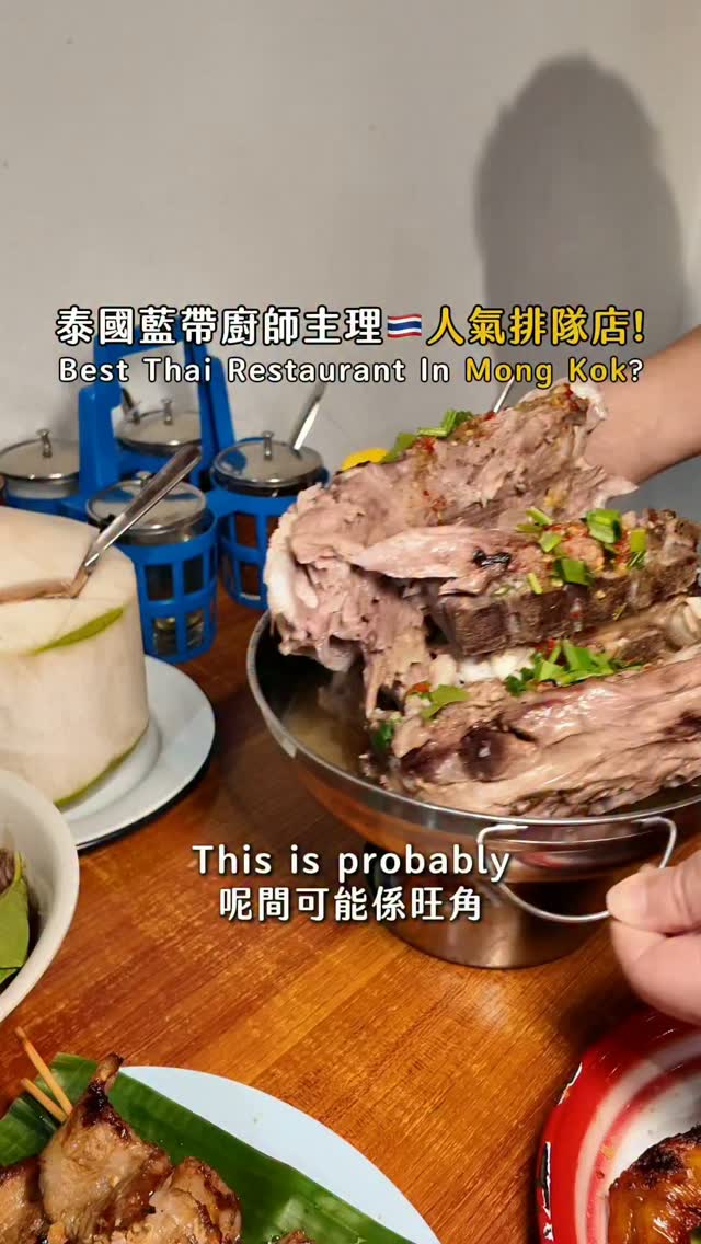 Popular Thai Restaurants: Mong Kok and Ekkamai