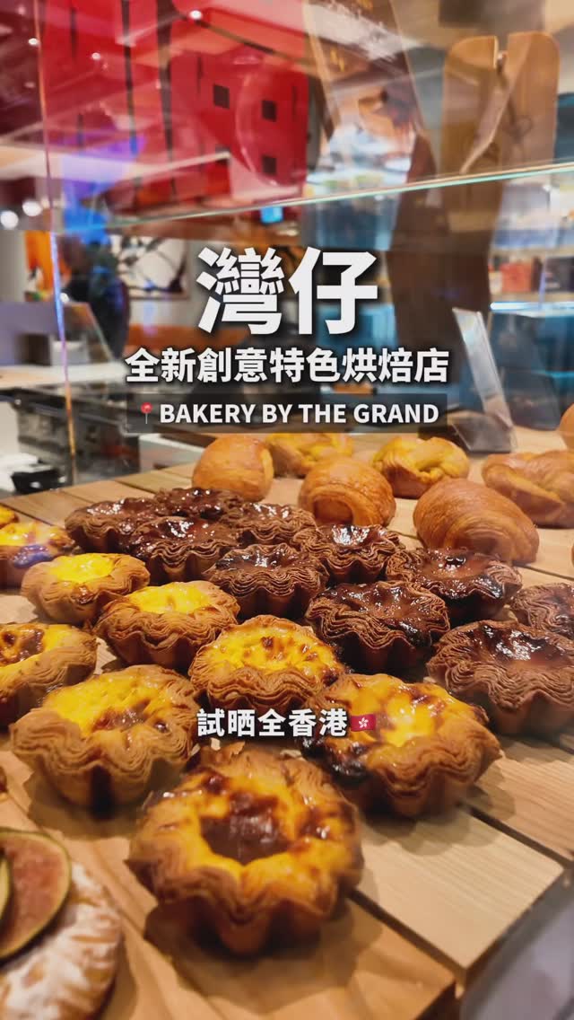Bakery By The Grand Features Chocolate Egg Tarts