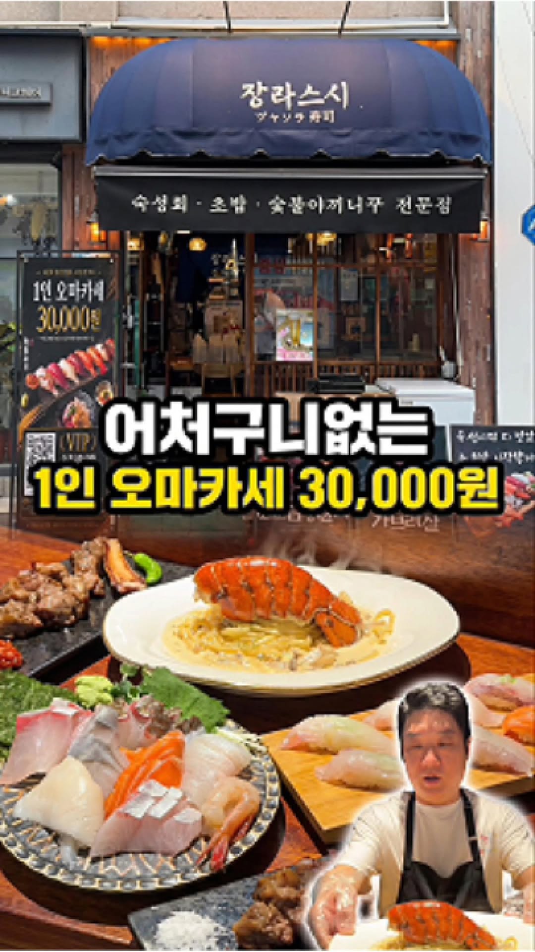 1 Restaurants in Seoul