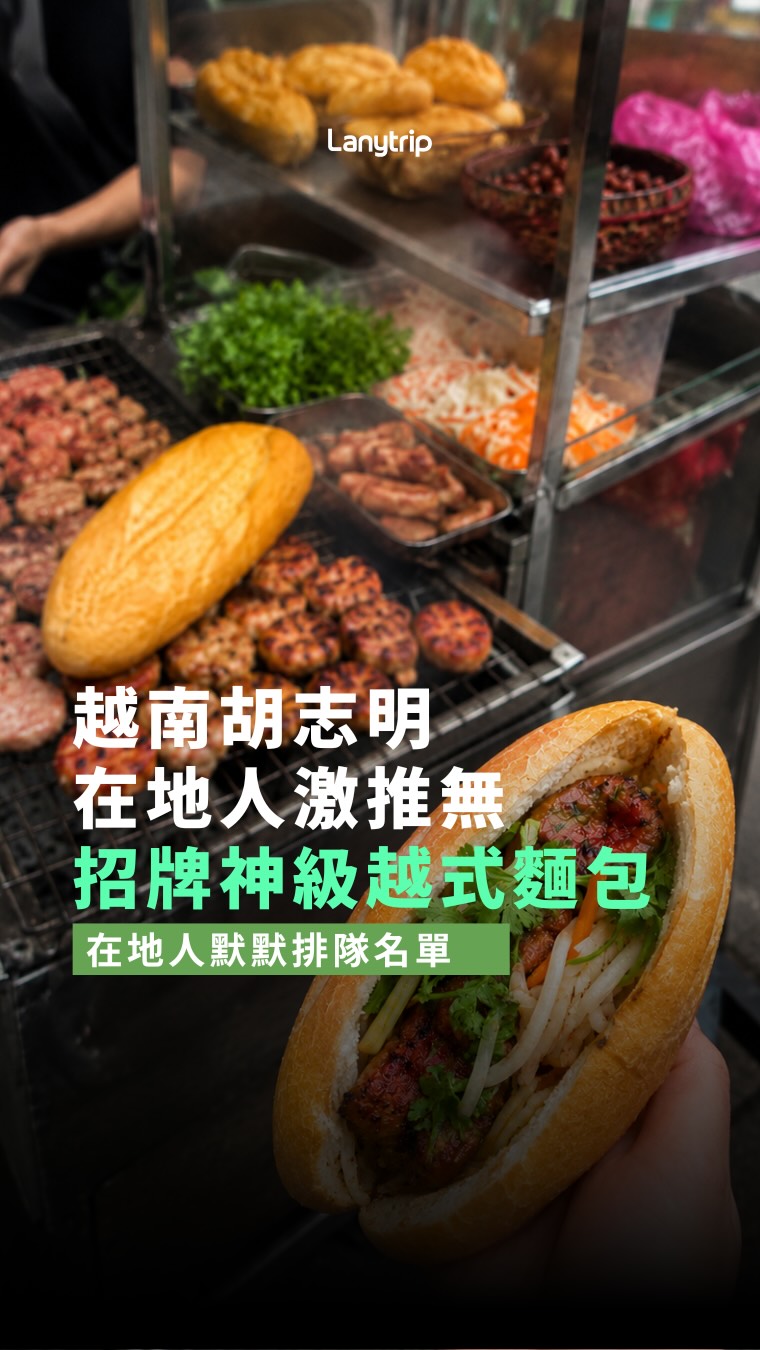 Ho Chi Minh City's Famous Grilled Meat Banh Mi