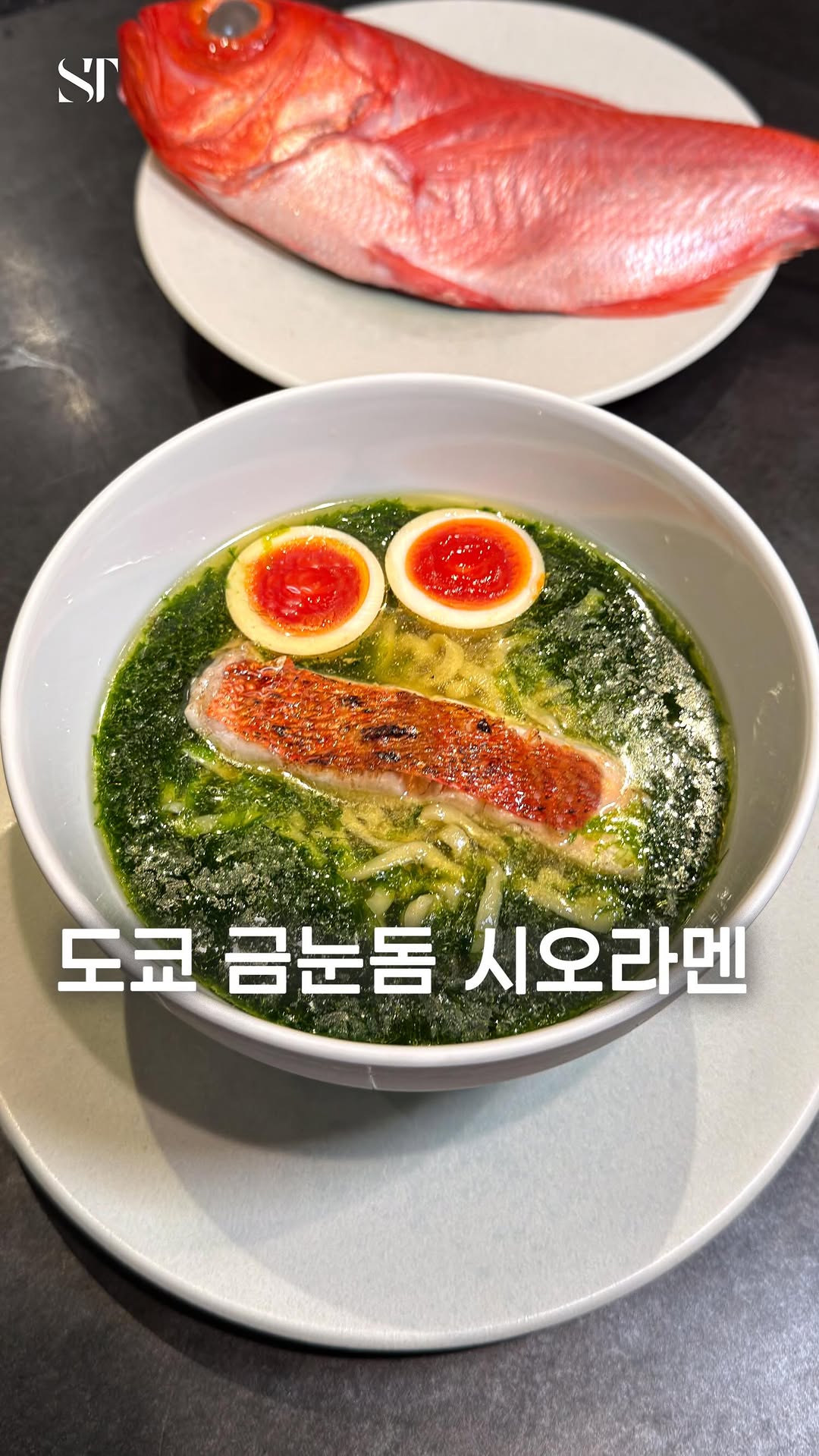 Ramen Hisui's Unique Goldeneye Snapper Broth