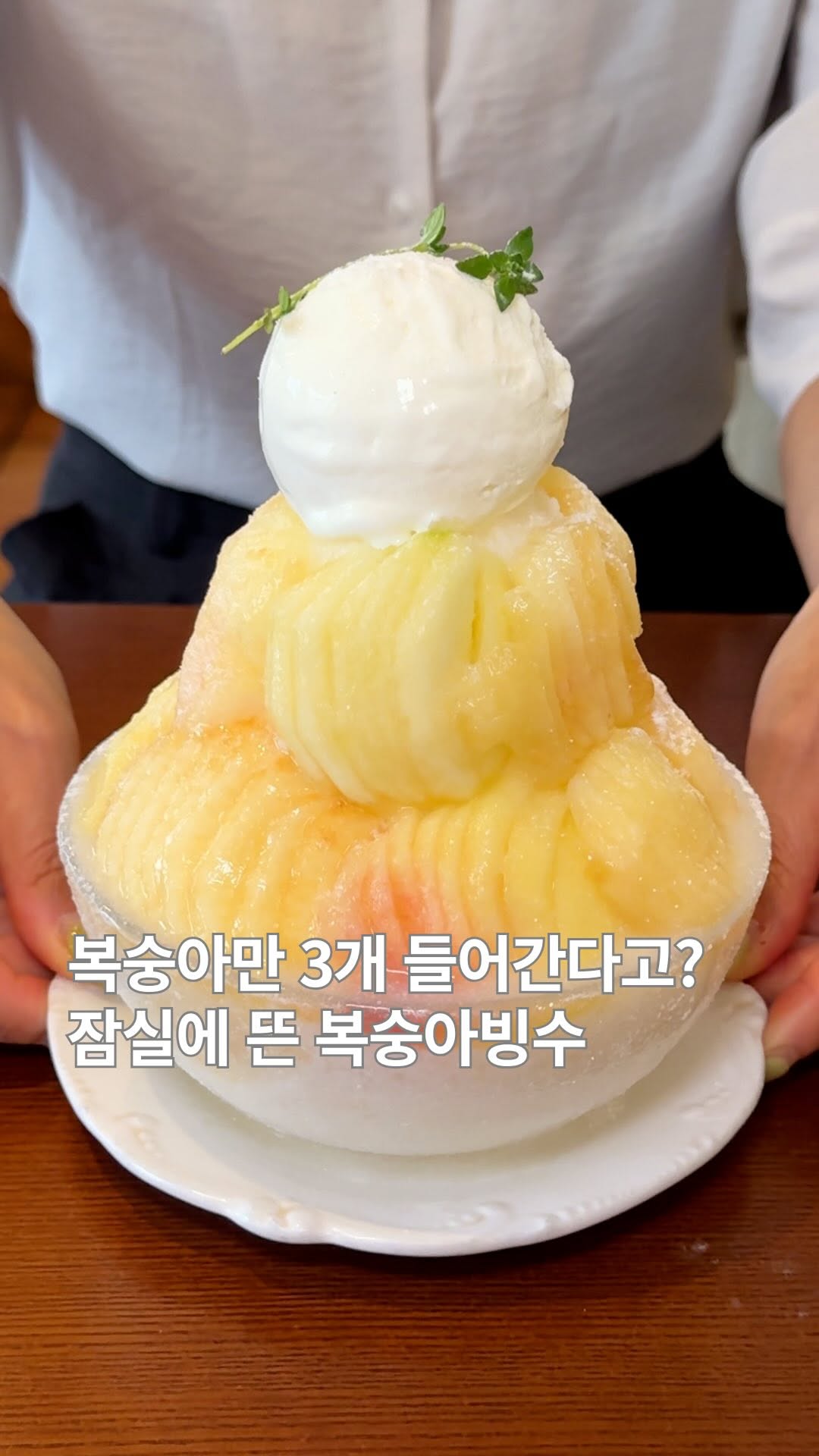 1 Dessert spots in Seoul