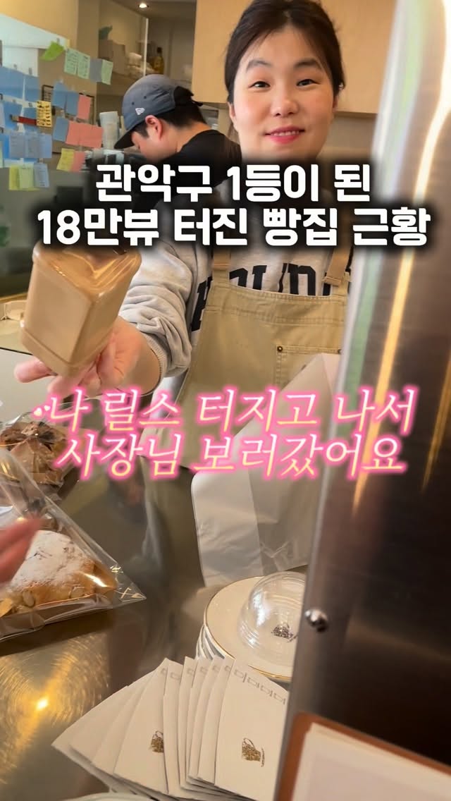 A Beloved Korean Bakery's Delicious Breads