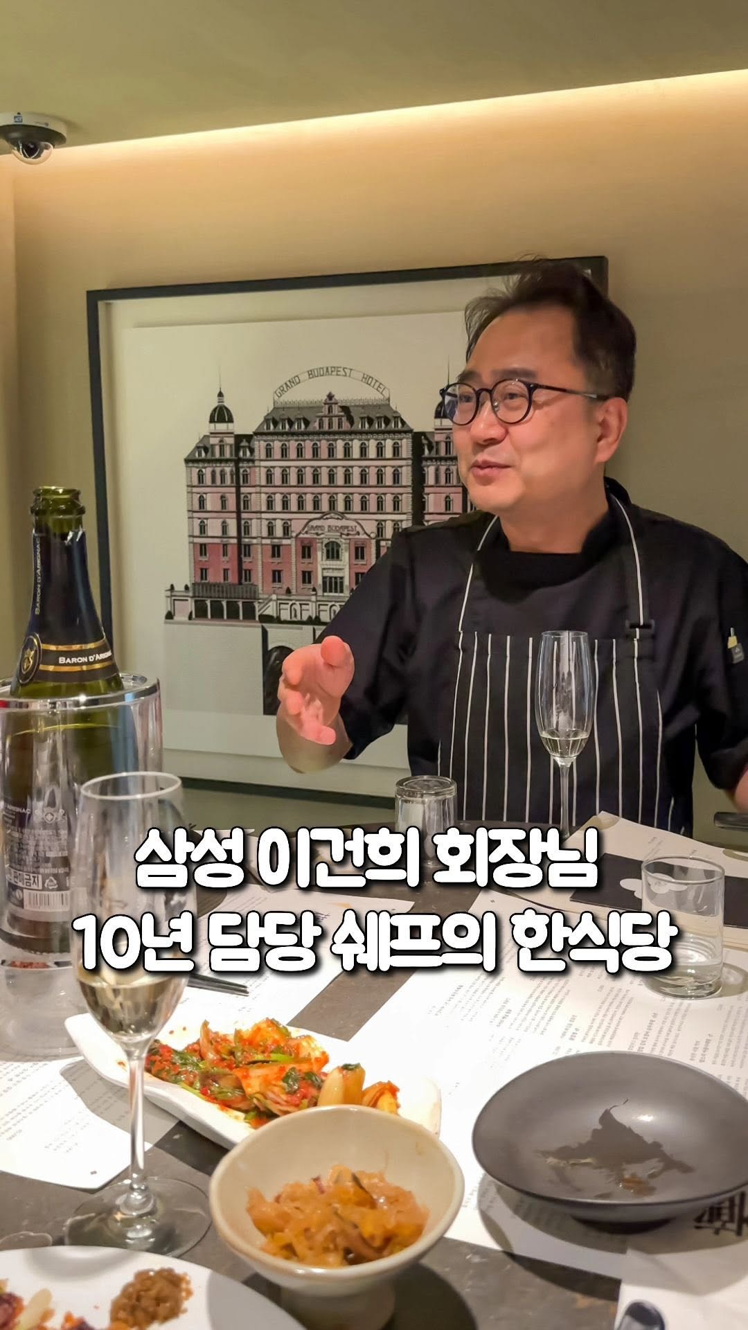 Chef's Refined Korean Cuisine In Euljiro