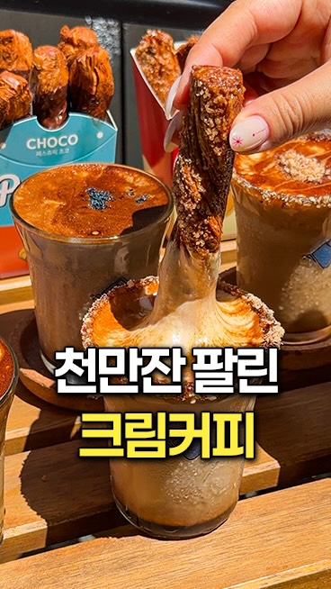 Cream Coffee and Pastry Cafe in Busan