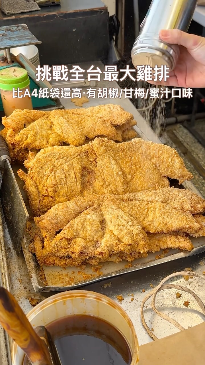 Taiwan's Enormous Fried Chicken Cutlet