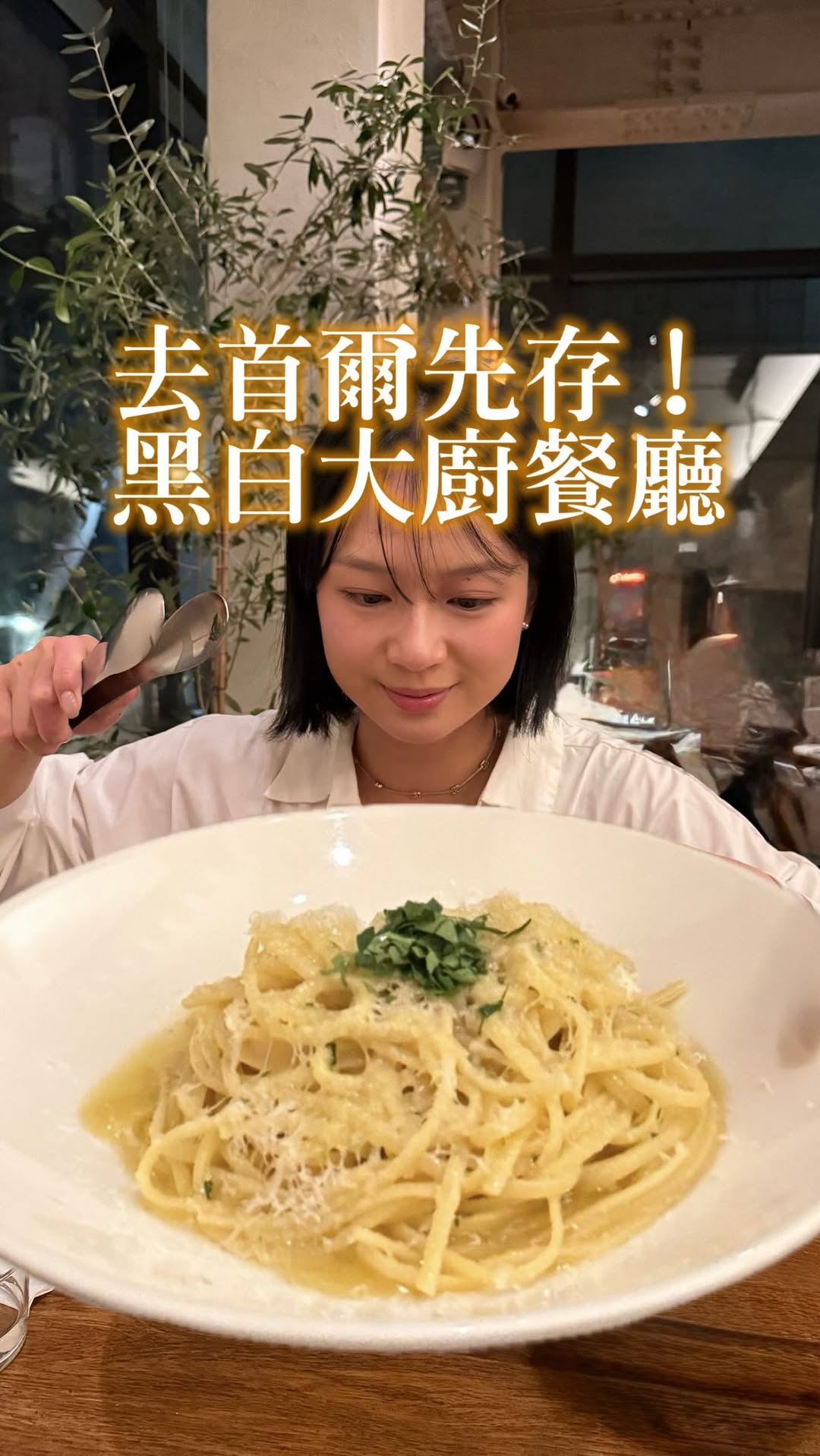 Pono Buono: Seoul Italian Restaurant's Culinary Delights
