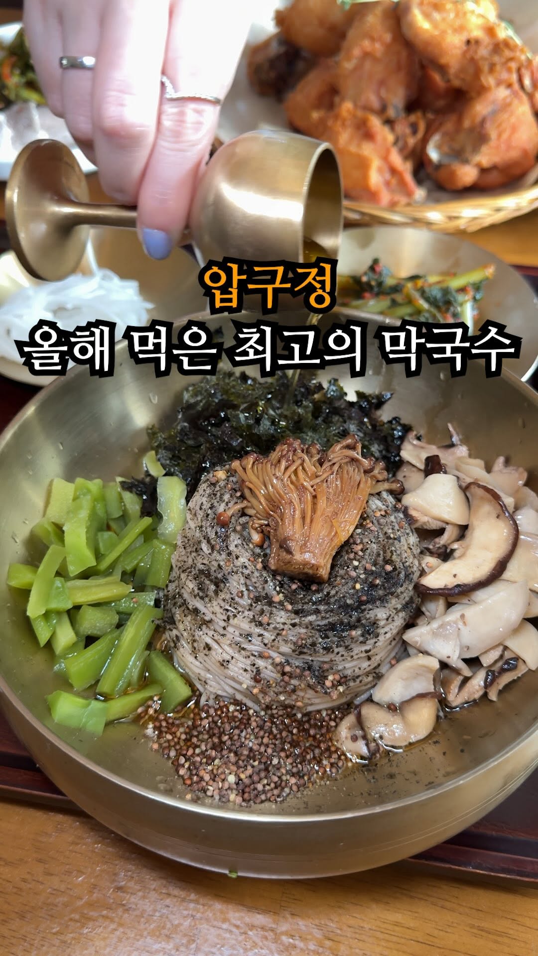 Unique Korean Dishes at Seoul's Apgujeong Restaurant