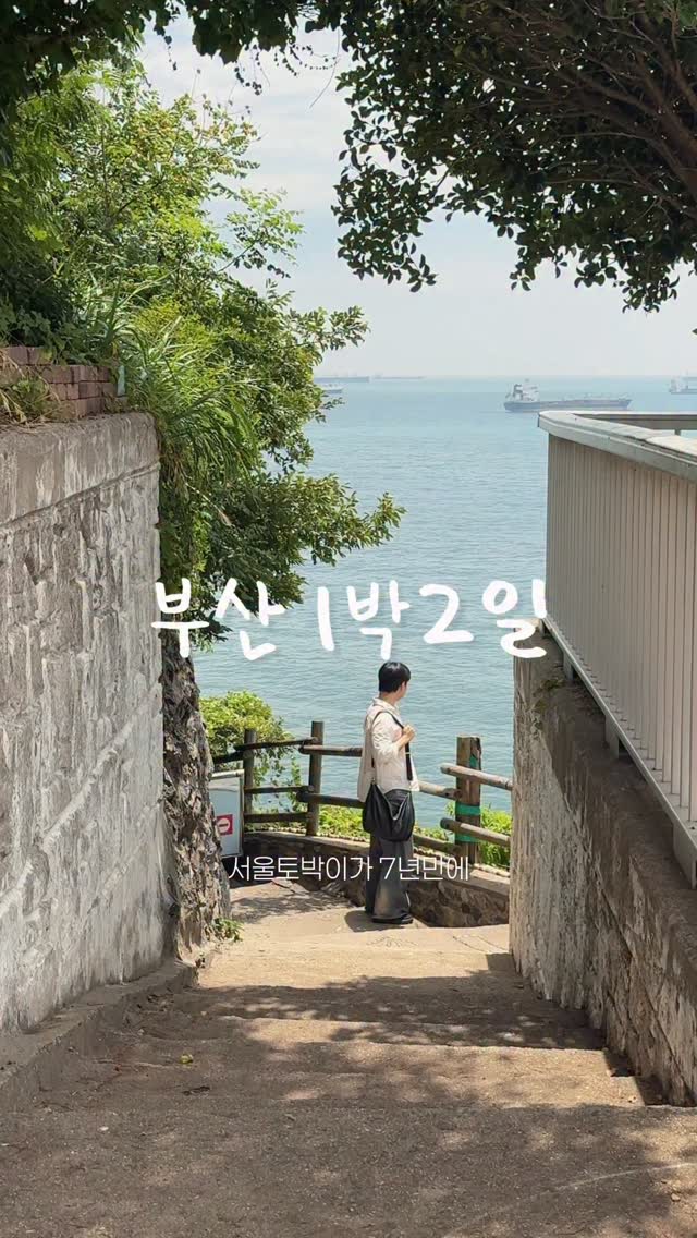 11 Places in Busan