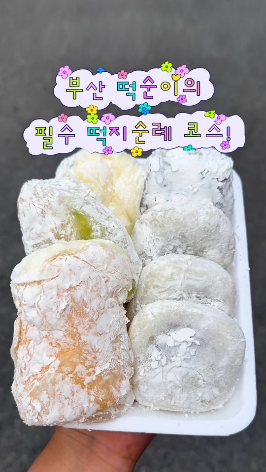 Busan's Delicious Rice Cake Shops