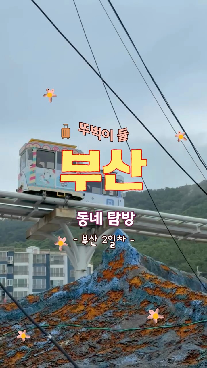 6 Places in Busan