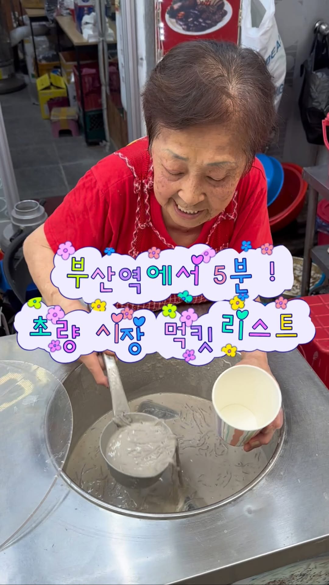 Choryang Market Foodie's Guide Near Busan Station