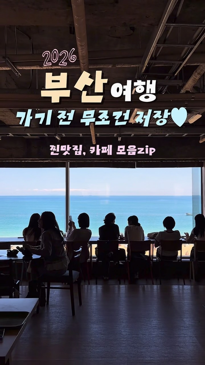 8 Cafes in Busan