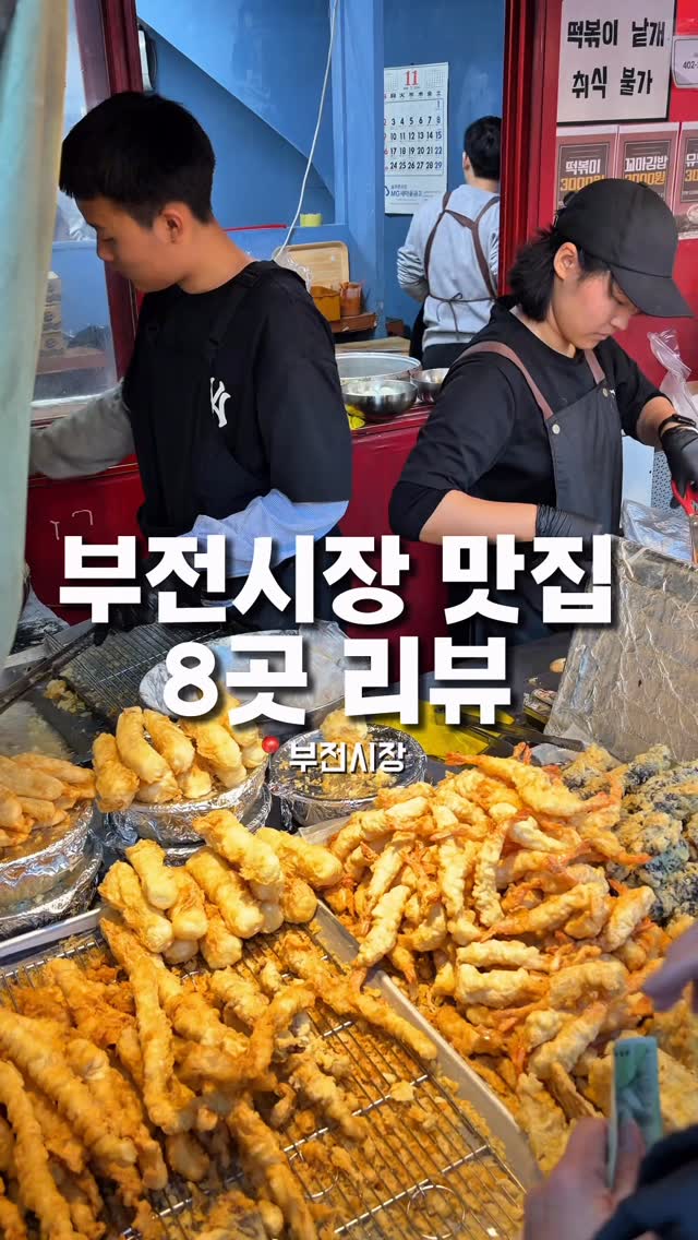 8 Restaurants in Busan