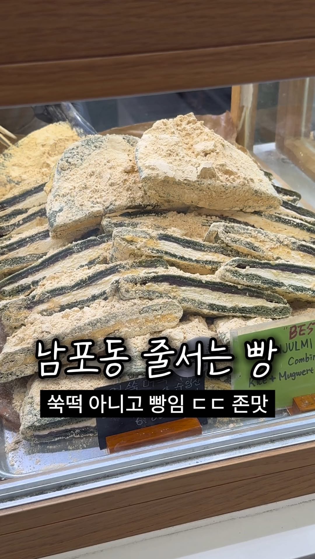 Milgot's Unique Mugwort and Mochi Bread
